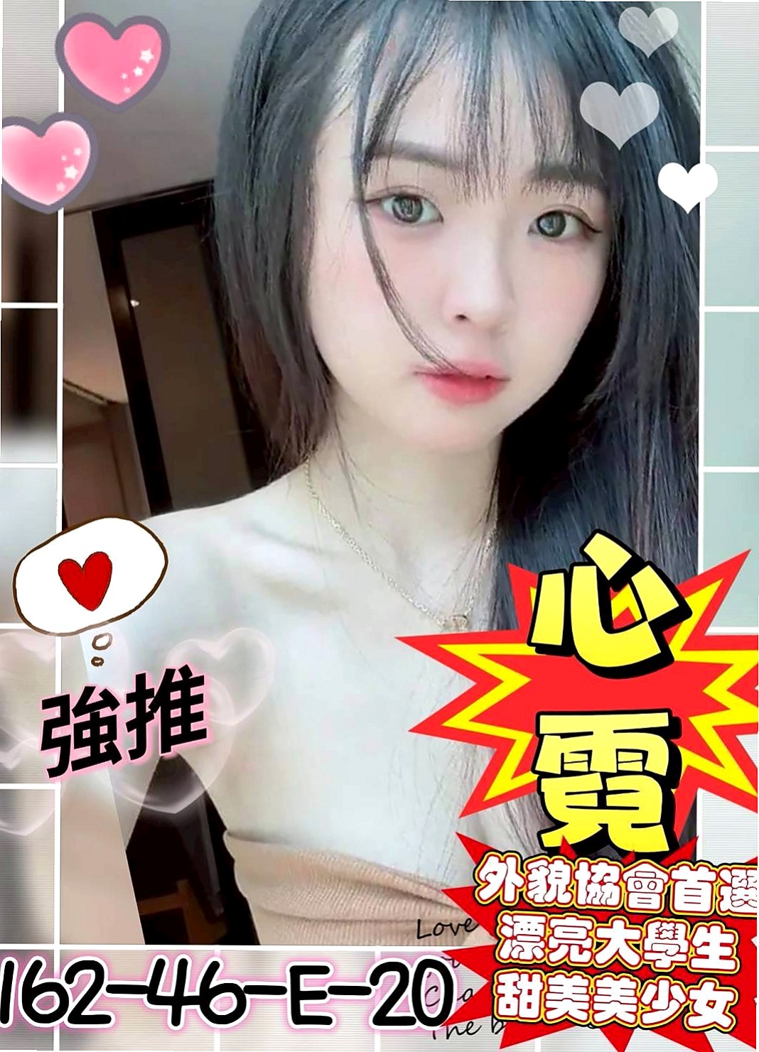 善化⦿叫小姐⦿海兒⦿外拍模特兒⦿身高166cm⦿體重49kg⦿胸圍E罩杯⦿年齡18歲⦿皮膚白嫩 健談 纖細小蠻腰超會搖 奶型好看  粉粉的 可舔 還可以和她配合你想要的姿勢喔